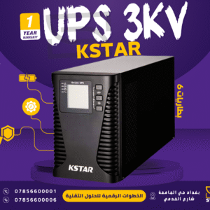 UPS 3KV