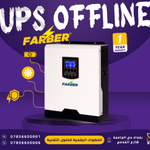 UPS OFLINE