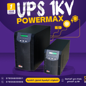 UPS 1KV