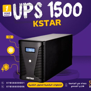 UPS 1500